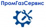 ООО "Промгазсервис"