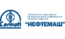 Нефтемаш-Сапкон