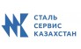 ТОО «Сталь Сервис Казахстан»