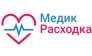 МедикРасходка