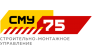 СМУ-75