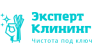 Эксперт Клининг