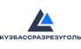 Кузбассразрезуголь
