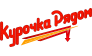 Курочка рядом