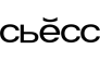 СЬĔСС