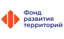 Фонд развития территорий