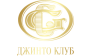 Джинто Клуб