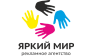 Рекламное агентство Яркий мир
