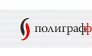 Типография ПолиграфФ