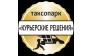 таксопарк курьерские решения
