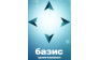 ГК Базис