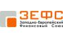 Западно-Европейский Финансовый Союз