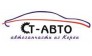 СТ-АВТО
