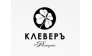 КлеверЪ