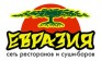 Евразия-2012