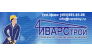ИВАРСтрой, компания
