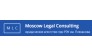Москоу Лигал Консалтинг