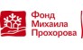 Фонд Михаила Прохорова