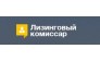 Лизинговый комиссар