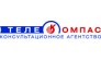 Телекомпас, Консультационное агентство