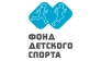 детского спорта