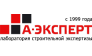 А-эксперт