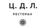 Клуб-ресторан ЦДЛ