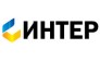 ИНТЕР