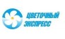 Цветочный Экспресс