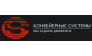 Конвейерные Системы