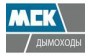 МСК Дымоходы