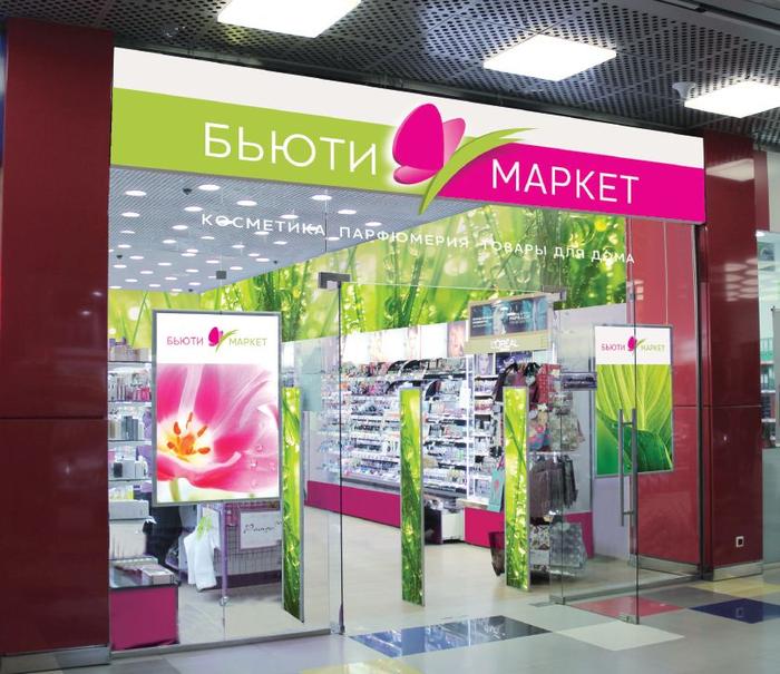 Магазин Маркет Москва