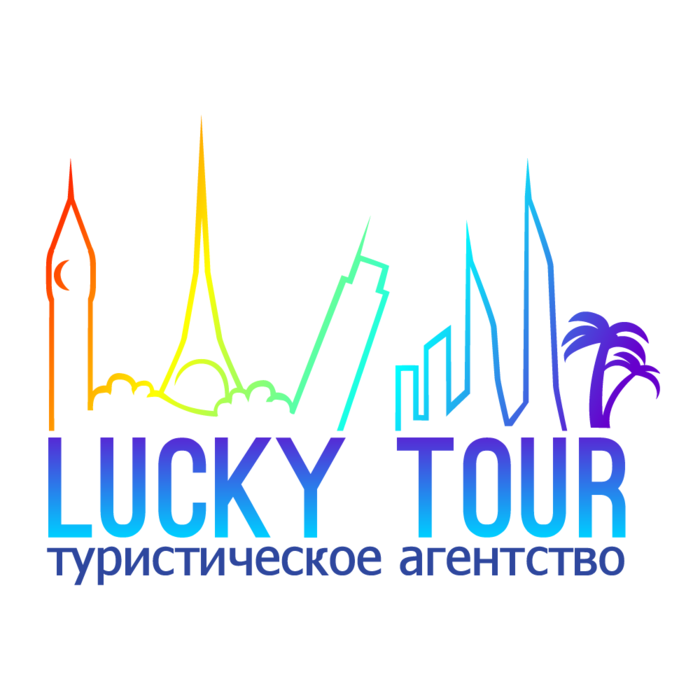 Отзывы о турах. Lucky Tour. Lucky Tour 2.